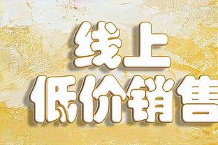 萨卡：我们本可以打进更多进球 为打进阿森纳生涯第50球自豪