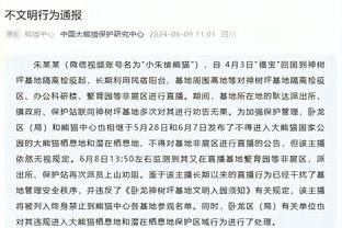 绝大多数球员都满意萧华：他带我们挣大钱 裁判管理是其最后短板